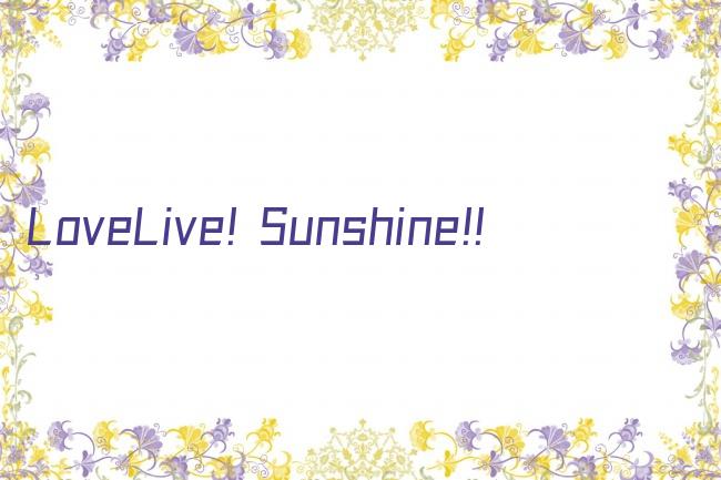 LoveLive! Sunshine!!剧照